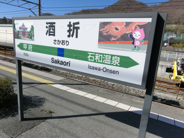 2番線
