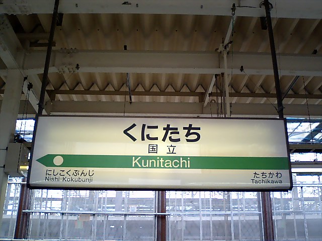 2番線