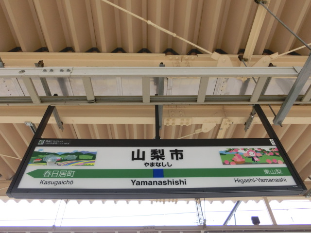 3番線