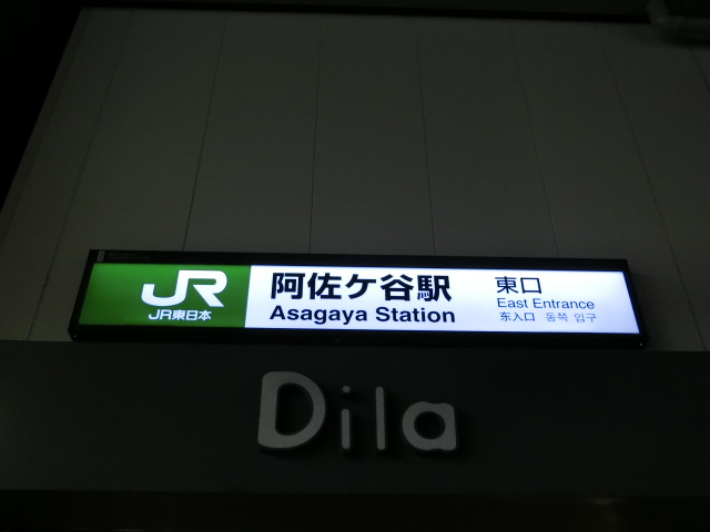 第1種 (東口)