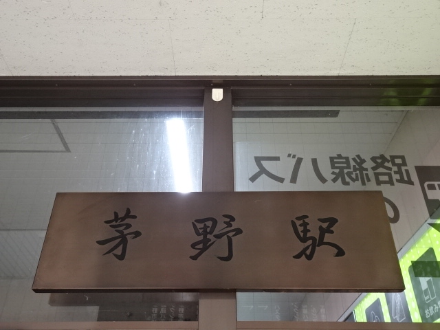 第1種 (東口)