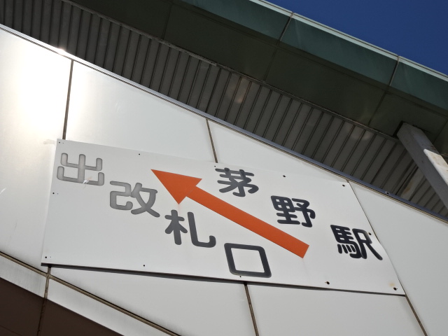第1種 (西口)