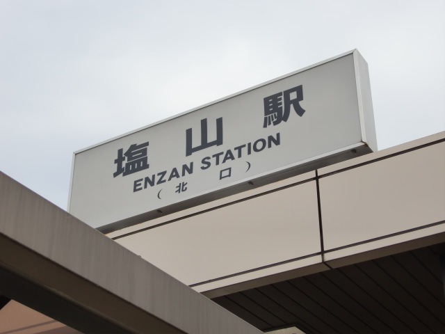 第1種 (北口)