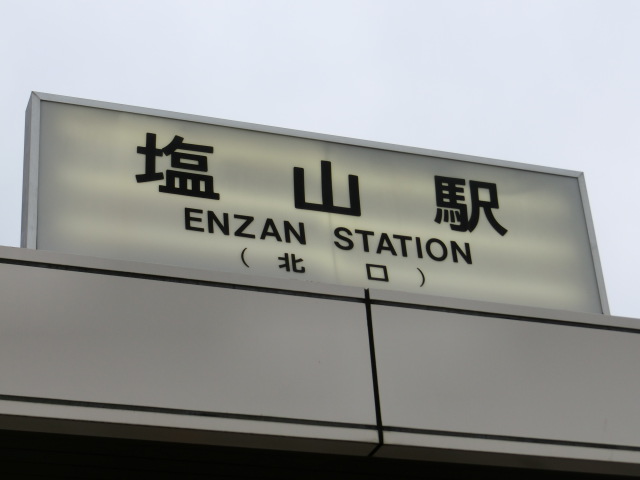 第1種 (北口)