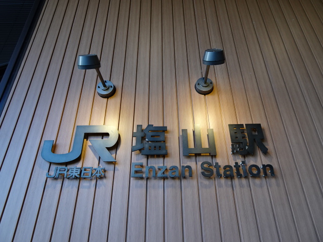 第1種 (南口)