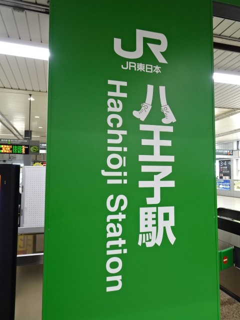 第1種 (改札口)