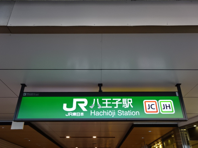 第1種 (北口2F)