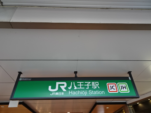 第1種 (北口2F)