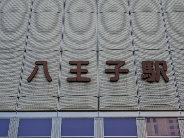 第1種 (北口)