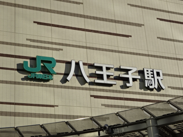 第1種 (南口)