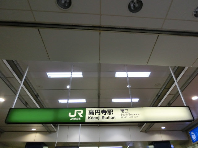 第1種 (南口)
