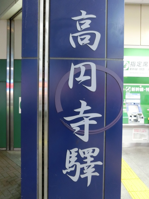 第1種 (南口)