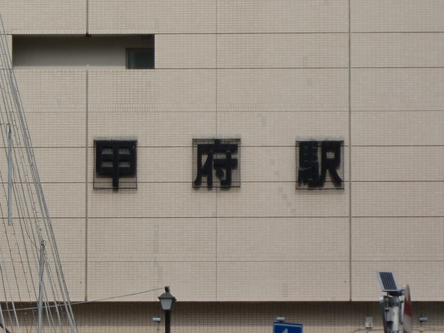 第1種 (南口)