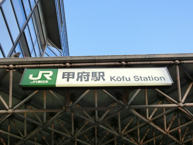 第1種 (南口)