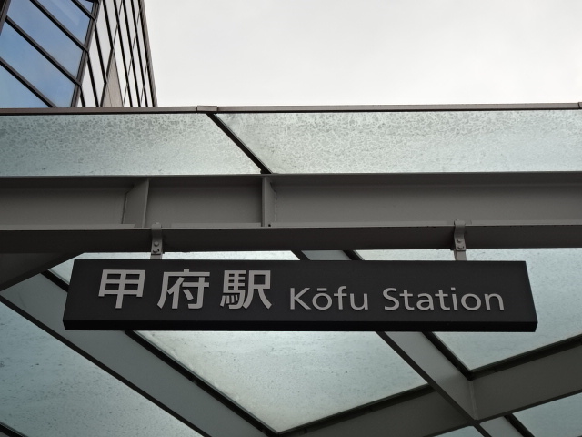 第1種 (南口)
