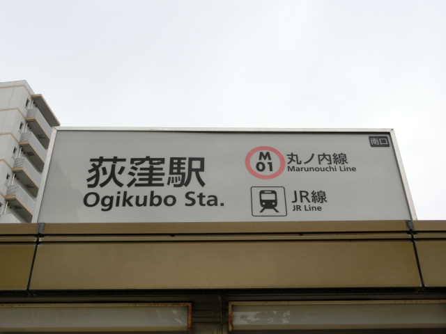第1種 (南口)