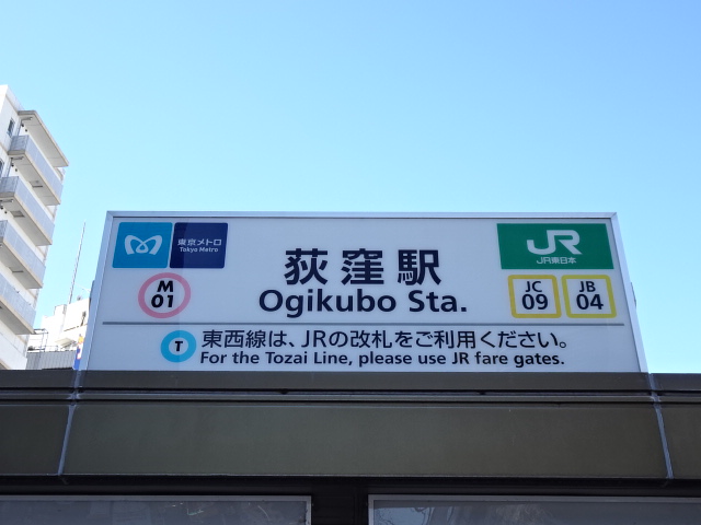 第1種 (南口)