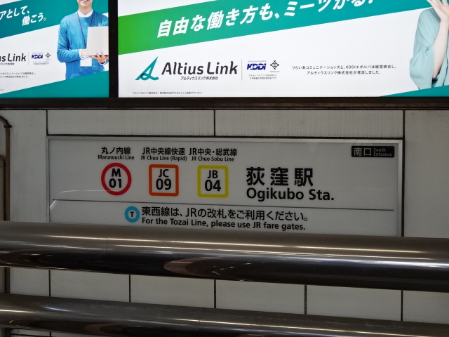 第1種 (南口)