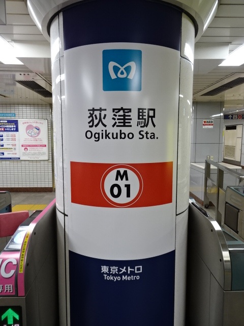 第1種 (西改札)