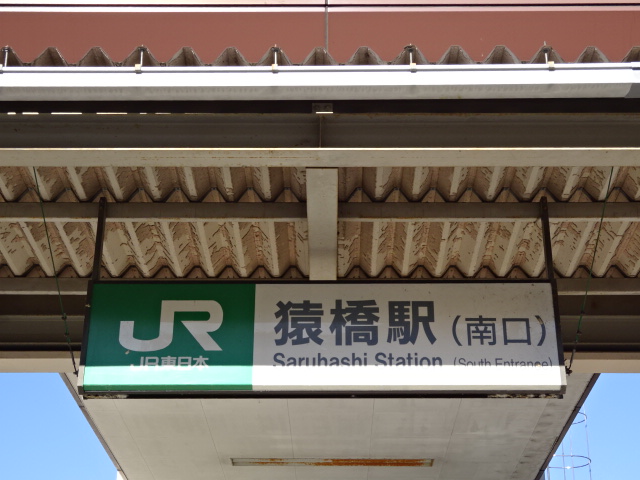 第1種 (南口)