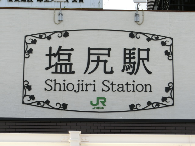 第1種 (東口)