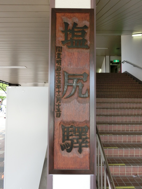 第1種 (東口)