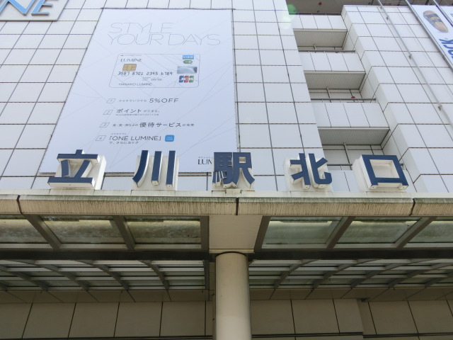 第1種 (北口)