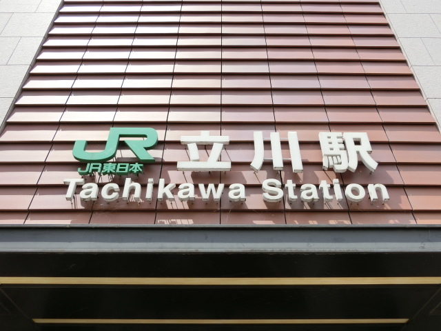 第1種 (南口)