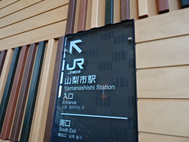 第1種 (北口)