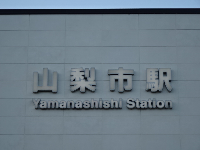 第1種 (北口)