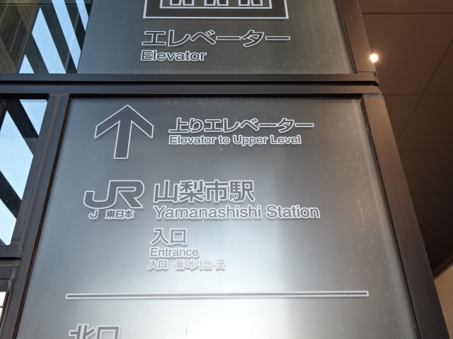 第1種 (南口EV)