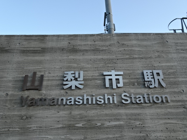 第1種 (南口)