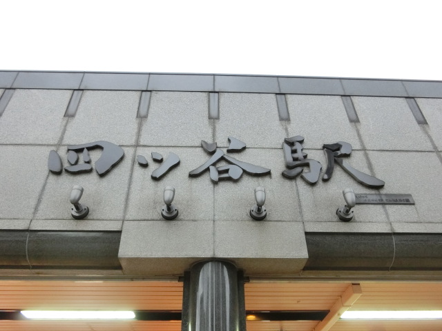 第1種 (麹町口)