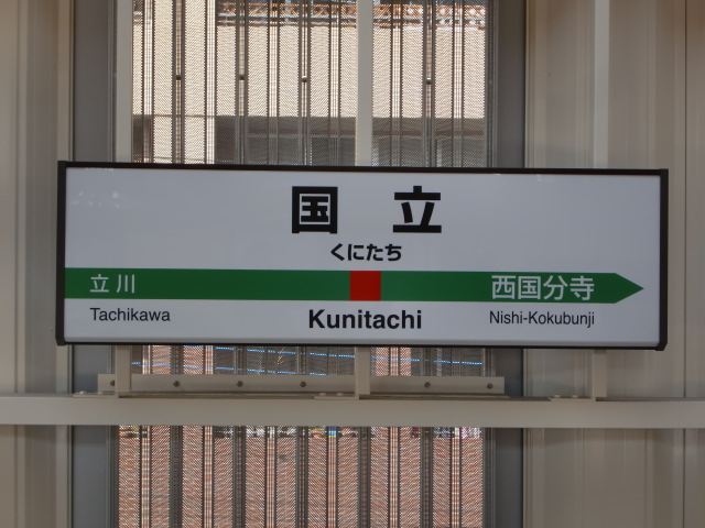 3番線