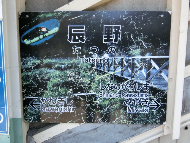 1番線