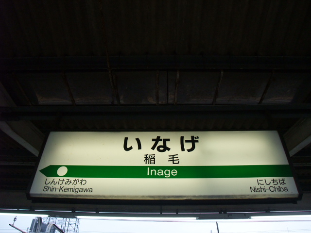 1番線
