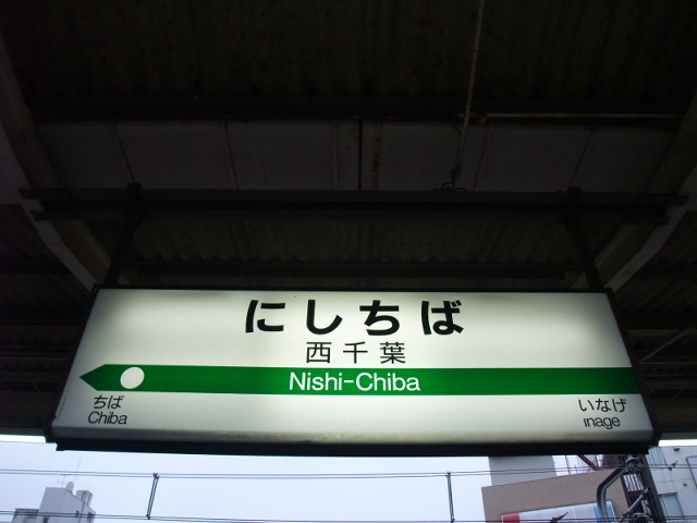2番線