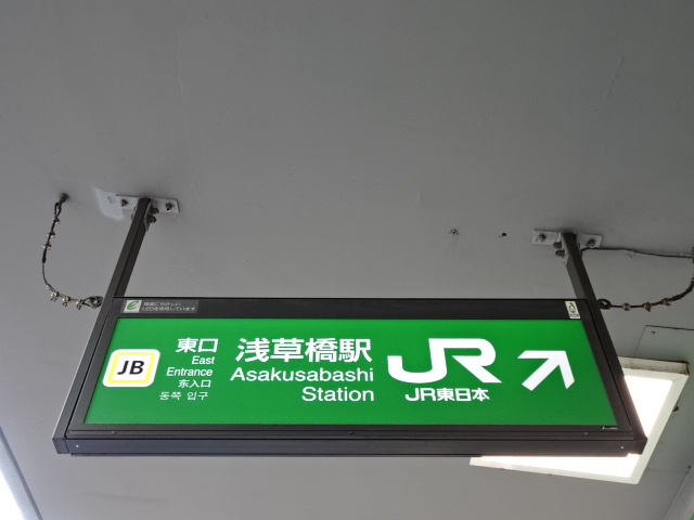 第1種 (東口)