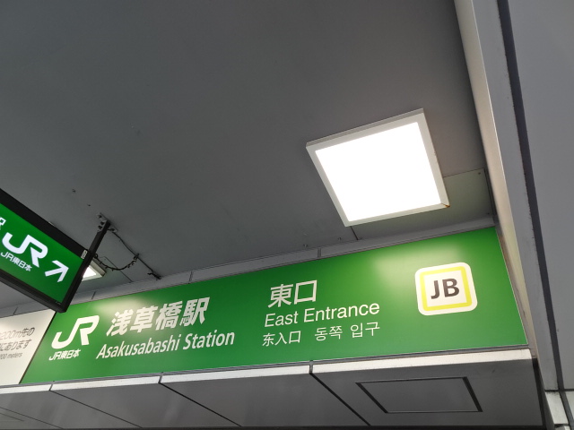第1種 (東口)