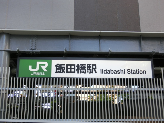 第1種 (西口)