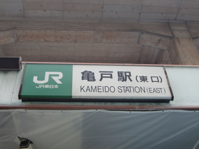 第1種 (東口)