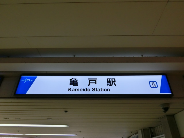 第1種 (東武)