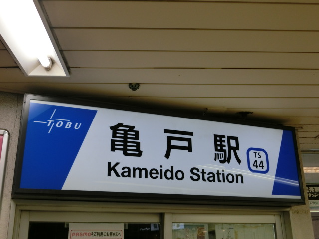 第1種 (東武)