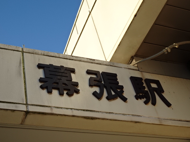 第1種 (北口)