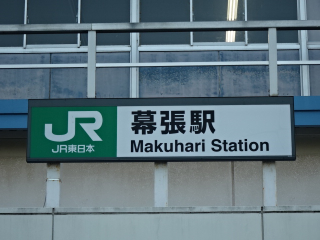 第1種 (南口)