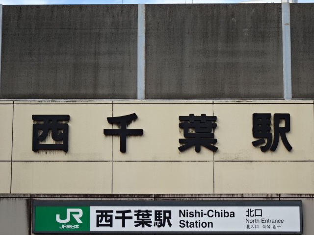 第1種 (北口)
