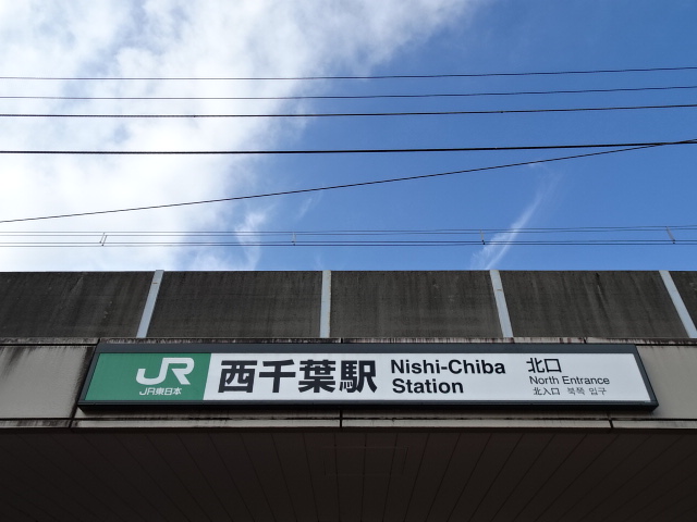 第1種 (北口)