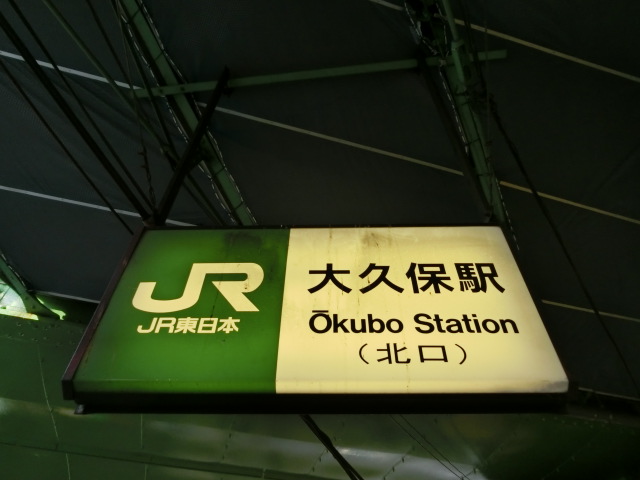 第1種 (北口)