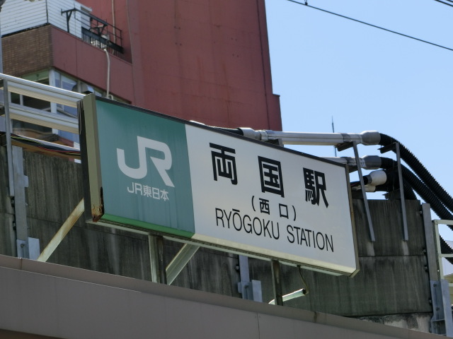 第1種 (西口)