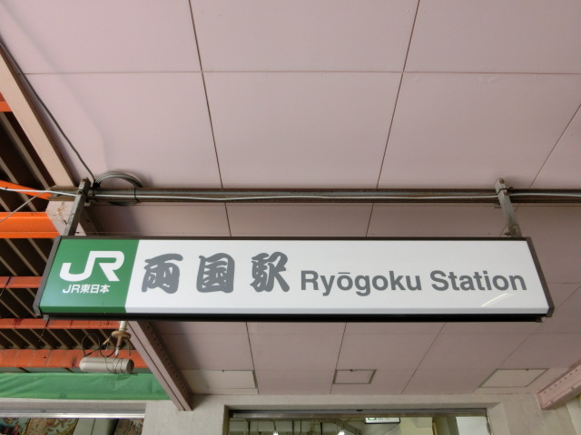 第1種 (西口)